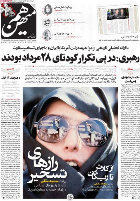 تیتر روزنامه ها،روزنامه های سیاسی و اقتصادی