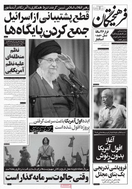 تیتر روزنامه ها،روزنامه های سیاسی و اقتصادی