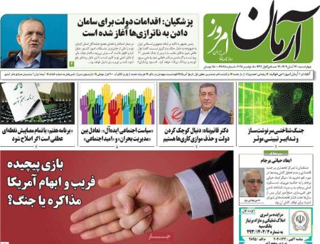 تیتر روزنامه ها،روزنامه های سیاسی و اقتصادی تیتر روزنامه ها،روزنامه های سیاسی و اقتصادی