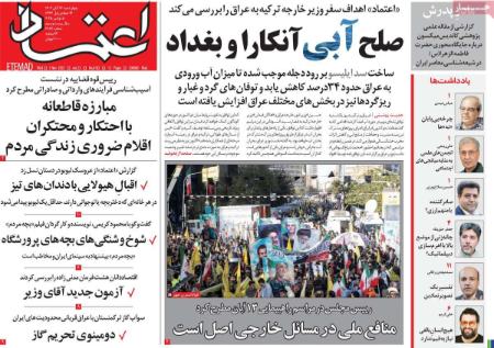 تیتر روزنامه ها،روزنامه های سیاسی و اقتصادی تیتر روزنامه ها،روزنامه های سیاسی و اقتصادی