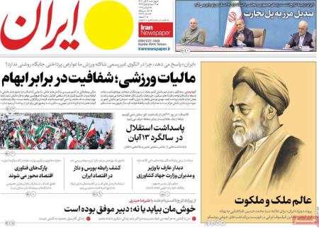 تیتر روزنامه ها،روزنامه های سیاسی و اقتصادی تیتر روزنامه ها،روزنامه های سیاسی و اقتصادی