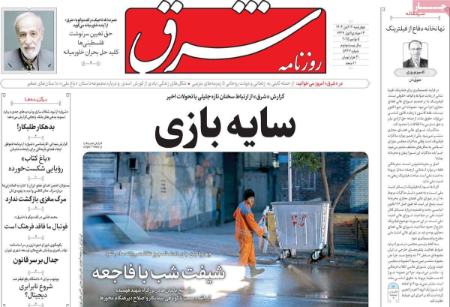 تیتر روزنامه ها،روزنامه های سیاسی و اقتصادی تیتر روزنامه ها،روزنامه های سیاسی و اقتصادی