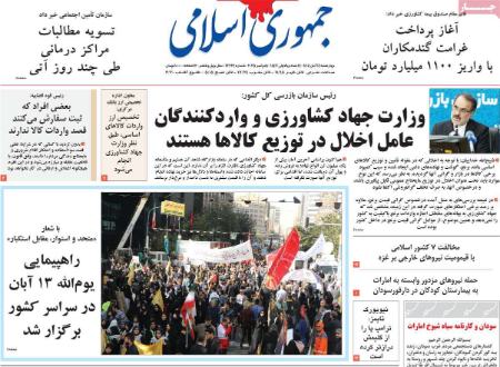 تیتر روزنامه ها،روزنامه های سیاسی و اقتصادی تیتر روزنامه ها،روزنامه های سیاسی و اقتصادی