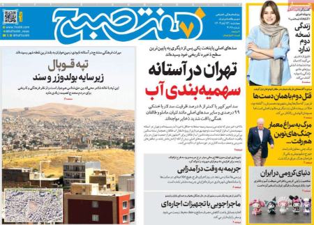 تیتر روزنامه ها،روزنامه های سیاسی و اقتصادی تیتر روزنامه ها،روزنامه های سیاسی و اقتصادی