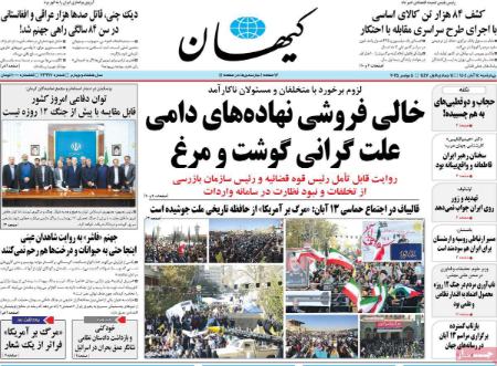 تیتر روزنامه ها،روزنامه های سیاسی و اقتصادی تیتر روزنامه ها،روزنامه های سیاسی و اقتصادی