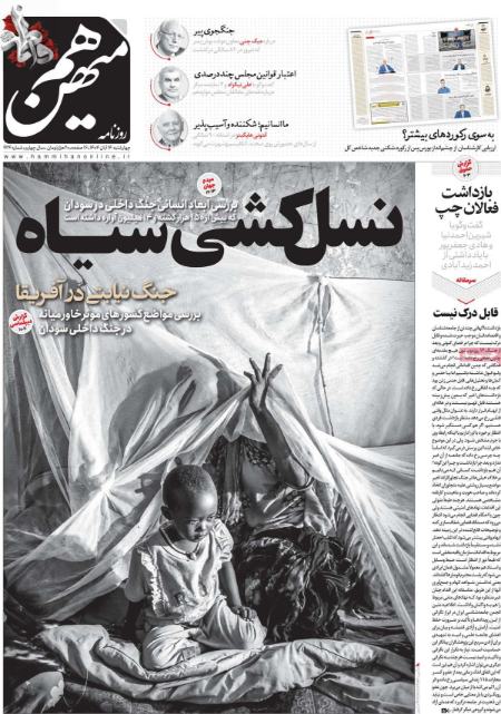 تیتر روزنامه ها،روزنامه های سیاسی و اقتصادی تیتر روزنامه ها،روزنامه های سیاسی و اقتصادی