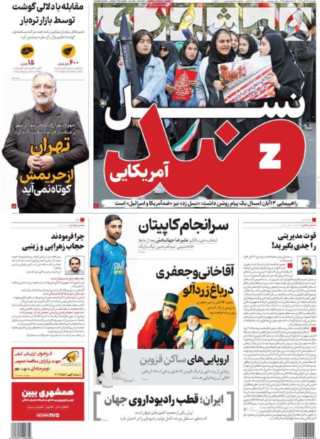 تیتر روزنامه ها،روزنامه های سیاسی و اقتصادی تیتر روزنامه ها،روزنامه های سیاسی و اقتصادی