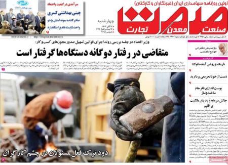 تیتر روزنامه ها،روزنامه های سیاسی و اقتصادی تیتر روزنامه ها،روزنامه های سیاسی و اقتصادی