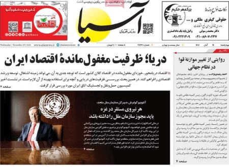 تیتر روزنامه ها،روزنامه های سیاسی و اقتصادی تیتر روزنامه ها،روزنامه های سیاسی و اقتصادی