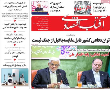 تیتر روزنامه ها،روزنامه های سیاسی و اقتصادی تیتر روزنامه ها،روزنامه های سیاسی و اقتصادی