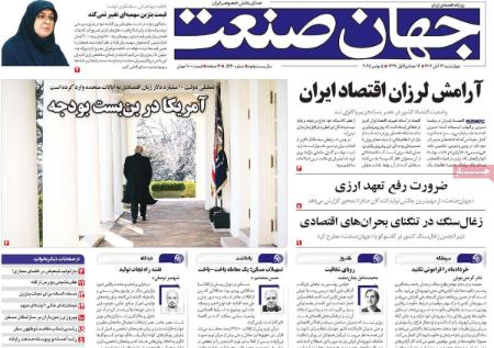 تیتر روزنامه ها،روزنامه های سیاسی و اقتصادی تیتر روزنامه ها،روزنامه های سیاسی و اقتصادی