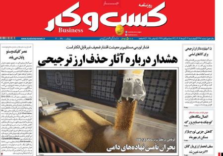 تیتر روزنامه ها،روزنامه های سیاسی و اقتصادی تیتر روزنامه ها،روزنامه های سیاسی و اقتصادی