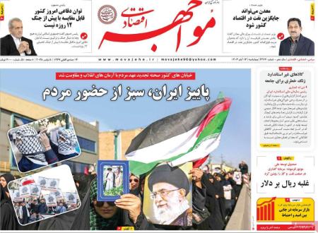 تیتر روزنامه ها،روزنامه های سیاسی و اقتصادی تیتر روزنامه ها،روزنامه های سیاسی و اقتصادی