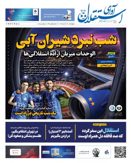 تیتر روزنامه ها،روزنامه های ورزشی تیتر روزنامه ها،روزنامه های ورزشی