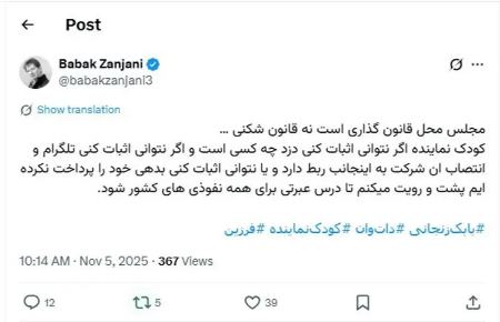 بابک زنجانی،اخبار سیاسی،خبرهای سیاسی بابک زنجانی،اخبار سیاسی،خبرهای سیاسی