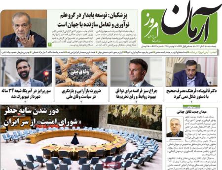 تیتر روزنامه ها،روزنامه های سیاسی و اقتصادی تیتر روزنامه ها،روزنامه های سیاسی و اقتصادی