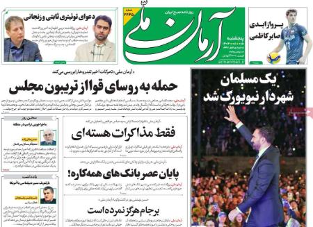 تیتر روزنامه ها،روزنامه های سیاسی و اقتصادی تیتر روزنامه ها،روزنامه های سیاسی و اقتصادی