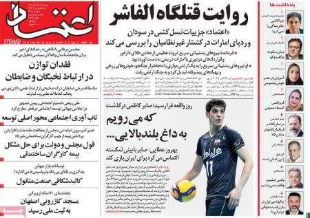 تیتر روزنامه ها،روزنامه های سیاسی و اقتصادی تیتر روزنامه ها،روزنامه های سیاسی و اقتصادی