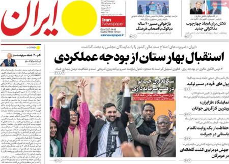 تیتر روزنامه ها،روزنامه های سیاسی و اقتصادی تیتر روزنامه ها،روزنامه های سیاسی و اقتصادی