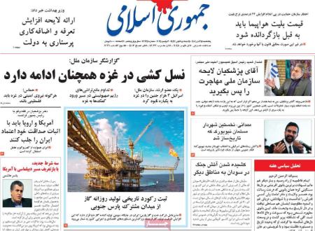 تیتر روزنامه ها،روزنامه های سیاسی و اقتصادی تیتر روزنامه ها،روزنامه های سیاسی و اقتصادی