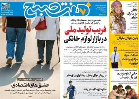 تیتر روزنامه ها،روزنامه های سیاسی و اقتصادی تیتر روزنامه ها،روزنامه های سیاسی و اقتصادی