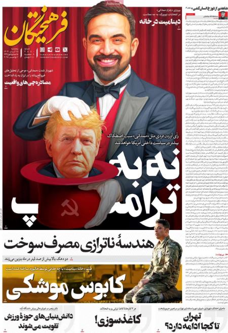 تیتر روزنامه ها،روزنامه های سیاسی و اقتصادی تیتر روزنامه ها،روزنامه های سیاسی و اقتصادی