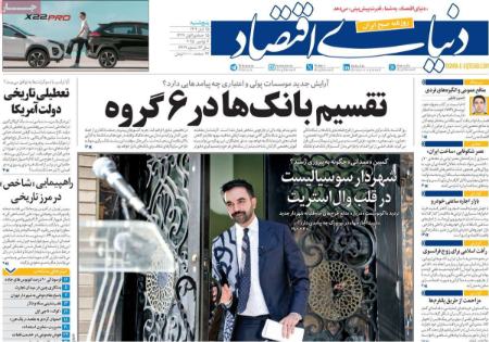 تیتر روزنامه ها،روزنامه های سیاسی و اقتصادی تیتر روزنامه ها،روزنامه های سیاسی و اقتصادی