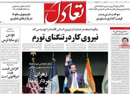 تیتر روزنامه ها،روزنامه های سیاسی و اقتصادی تیتر روزنامه ها،روزنامه های سیاسی و اقتصادی