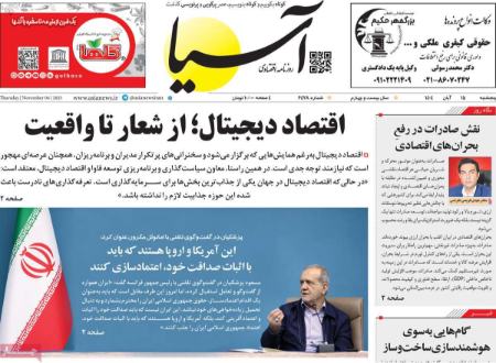 تیتر روزنامه ها،روزنامه های سیاسی و اقتصادی تیتر روزنامه ها،روزنامه های سیاسی و اقتصادی