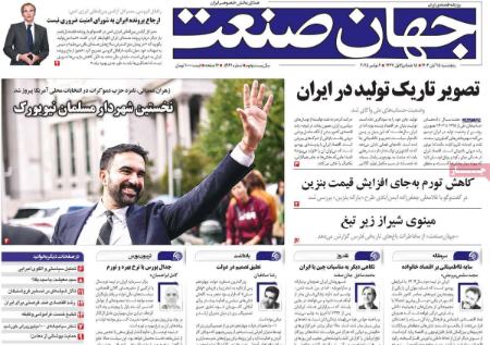 تیتر روزنامه ها،روزنامه های سیاسی و اقتصادی تیتر روزنامه ها،روزنامه های سیاسی و اقتصادی