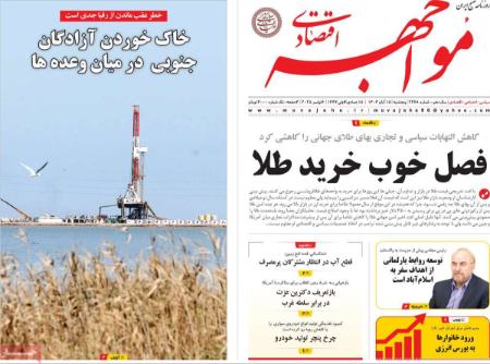 تیتر روزنامه ها،روزنامه های سیاسی و اقتصادی تیتر روزنامه ها،روزنامه های سیاسی و اقتصادی