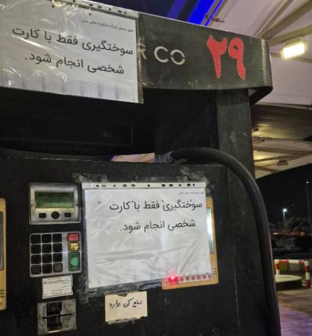 پمپ بنزین،اخبار اقتصادی،خبرهای اقتصادی پمپ بنزین،اخبار اقتصادی،خبرهای اقتصادی