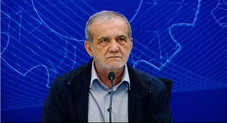 پزشکیان،اخبار سیاسی،خبرهای سیاسی پزشکیان،اخبار سیاسی،خبرهای سیاسی