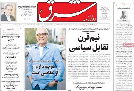 تیتر روزنامه ها،روزنامه های سیاسی و اقتصادی تیتر روزنامه ها،روزنامه های سیاسی و اقتصادی