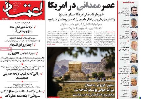 تیتر روزنامه ها،روزنامه های سیاسی و اقتصادی تیتر روزنامه ها،روزنامه های سیاسی و اقتصادی