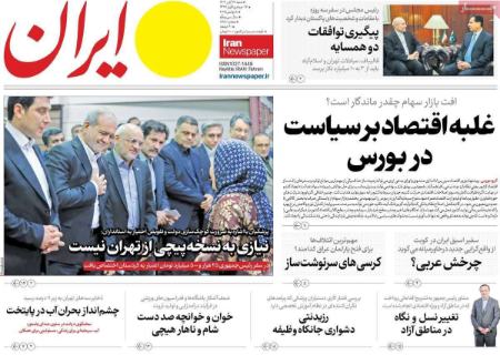 تیتر روزنامه ها،روزنامه های سیاسی و اقتصادی تیتر روزنامه ها،روزنامه های سیاسی و اقتصادی