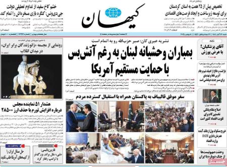 تیتر روزنامه ها،روزنامه های سیاسی و اقتصادی تیتر روزنامه ها،روزنامه های سیاسی و اقتصادی