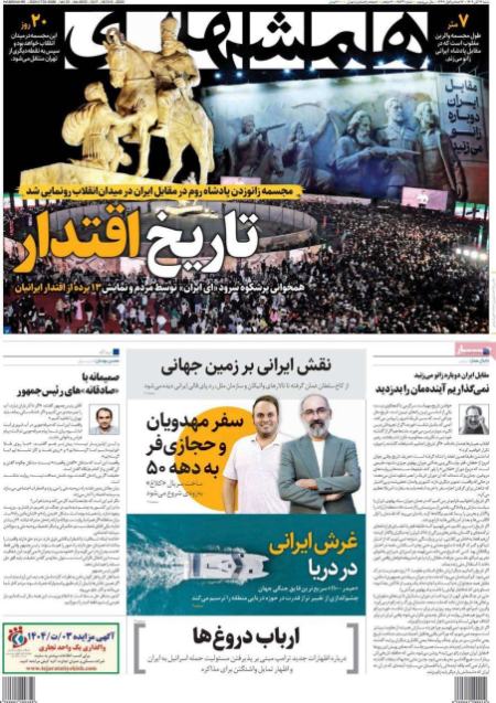 تیتر روزنامه ها،روزنامه های سیاسی و اقتصادی تیتر روزنامه ها،روزنامه های سیاسی و اقتصادی