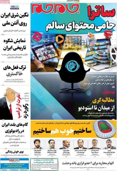 تیتر روزنامه ها،روزنامه های سیاسی و اقتصادی تیتر روزنامه ها،روزنامه های سیاسی و اقتصادی