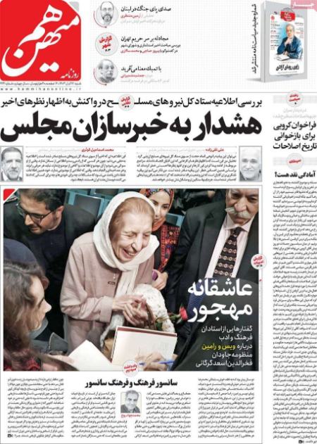 تیتر روزنامه ها،روزنامه های سیاسی و اقتصادی تیتر روزنامه ها،روزنامه های سیاسی و اقتصادی