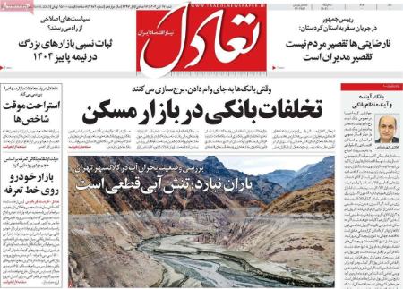 تیتر روزنامه ها،روزنامه های سیاسی و اقتصادی تیتر روزنامه ها،روزنامه های سیاسی و اقتصادی