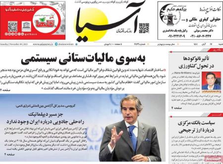 تیتر روزنامه ها،روزنامه های سیاسی و اقتصادی تیتر روزنامه ها،روزنامه های سیاسی و اقتصادی