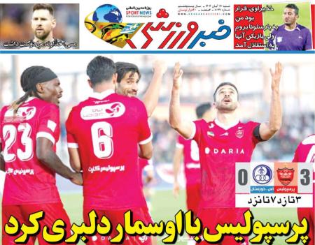 تیتر روزنامه ها،روزنامه های ورزشی تیتر روزنامه ها،روزنامه های ورزشی