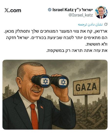 وزیر جنگ اسرائیل و اردوغان،اخبار بین الملل،خبرهای بین الملل