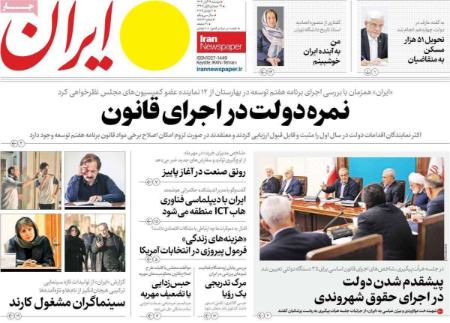 تیتر روزنامه ها،روزنامه های سیاسی و اقتصادی تیتر روزنامه ها،روزنامه های سیاسی و اقتصادی