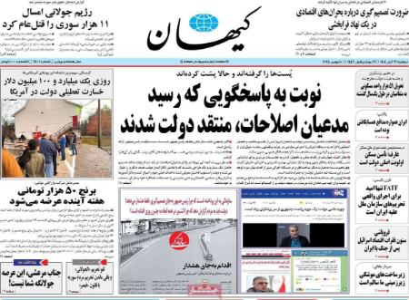 تیتر روزنامه ها،روزنامه های سیاسی و اقتصادی تیتر روزنامه ها،روزنامه های سیاسی و اقتصادی