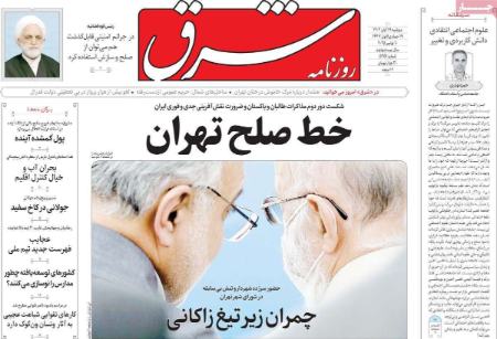 تیتر روزنامه ها،روزنامه های سیاسی و اقتصادی تیتر روزنامه ها،روزنامه های سیاسی و اقتصادی