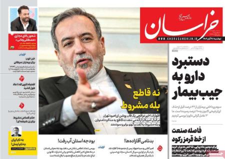 تیتر روزنامه ها،روزنامه های سیاسی و اقتصادی تیتر روزنامه ها،روزنامه های سیاسی و اقتصادی