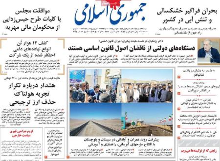 تیتر روزنامه ها،روزنامه های سیاسی و اقتصادی تیتر روزنامه ها،روزنامه های سیاسی و اقتصادی