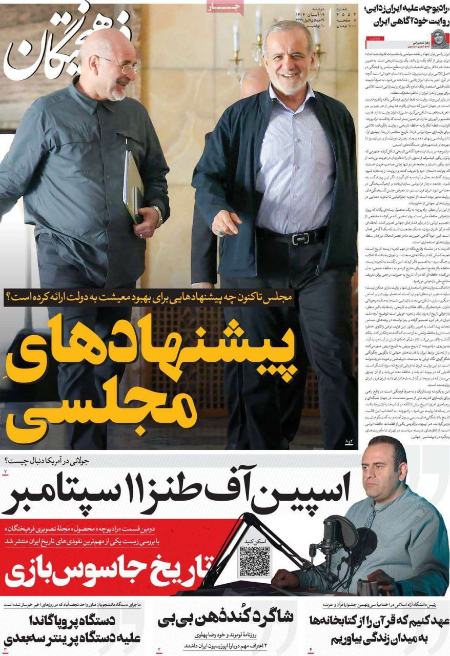 تیتر روزنامه ها،روزنامه های سیاسی و اقتصادی تیتر روزنامه ها،روزنامه های سیاسی و اقتصادی